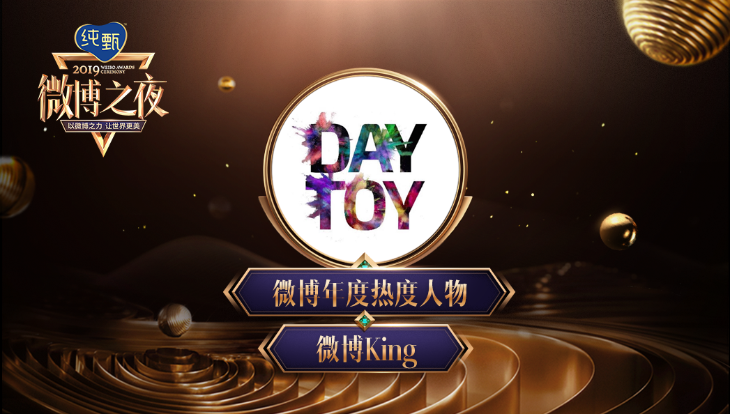 x玖少年团肖战daytoy