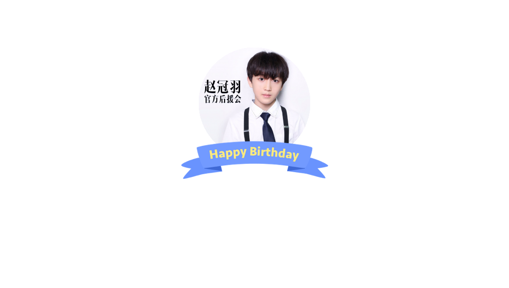 私信 = 超过 8000 万人正在使用 他的主页 他的相册 109 关注 34 粉丝