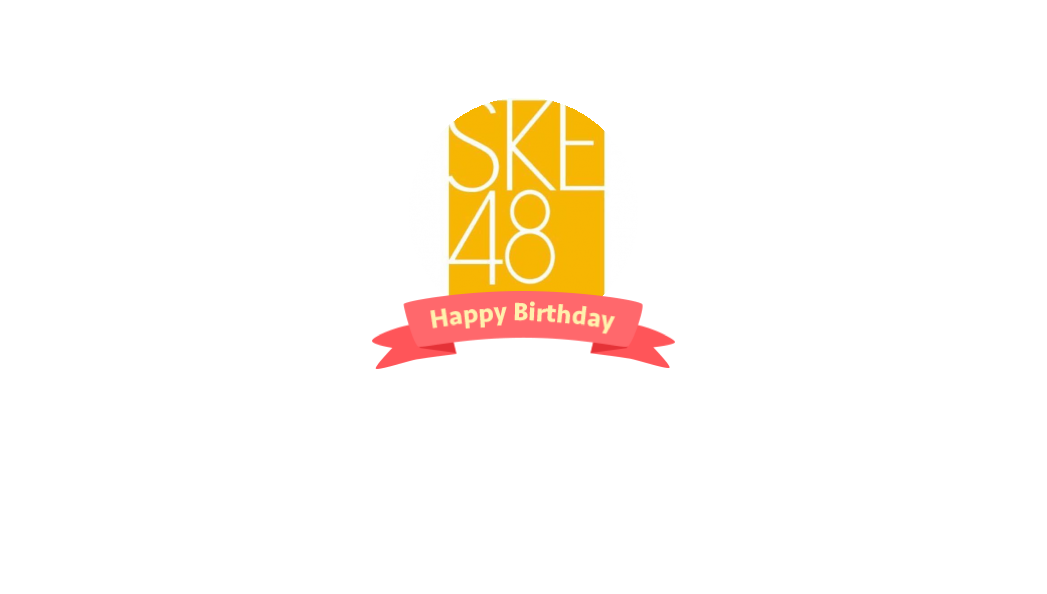 Ske48不定期更新的日常的微博 微博