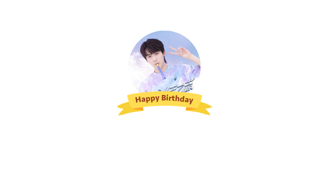 into1-周柯宇宝贝生日快乐!