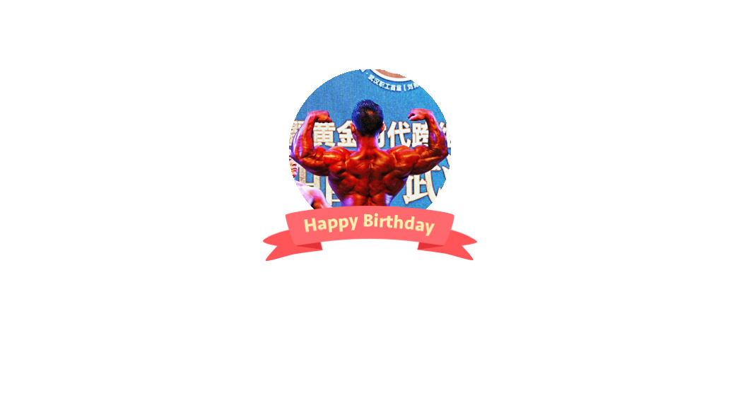 健美周子钦的微博 微博