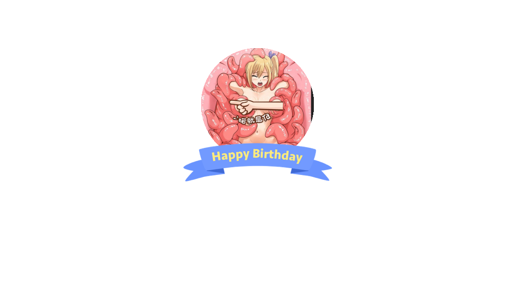 来自喜欢触手丸吞苗床的变态s - 微博