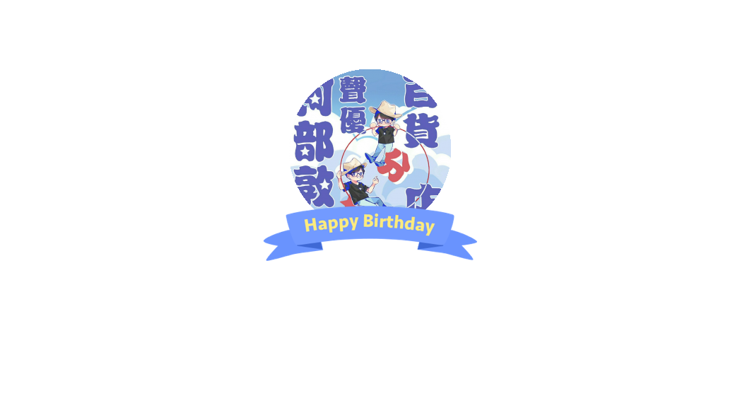 阿部敦 聲優百貨分店的微博 微博 阿部敦 聲優百貨分店的微博 微博