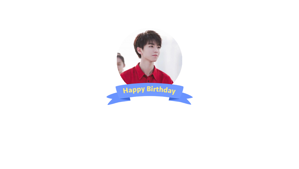 记住:我的男孩叫王俊凯,生日是9.21,英文名是ka