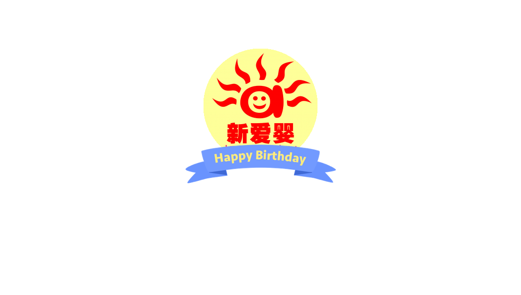 株洲新爱婴母婴连锁的微博