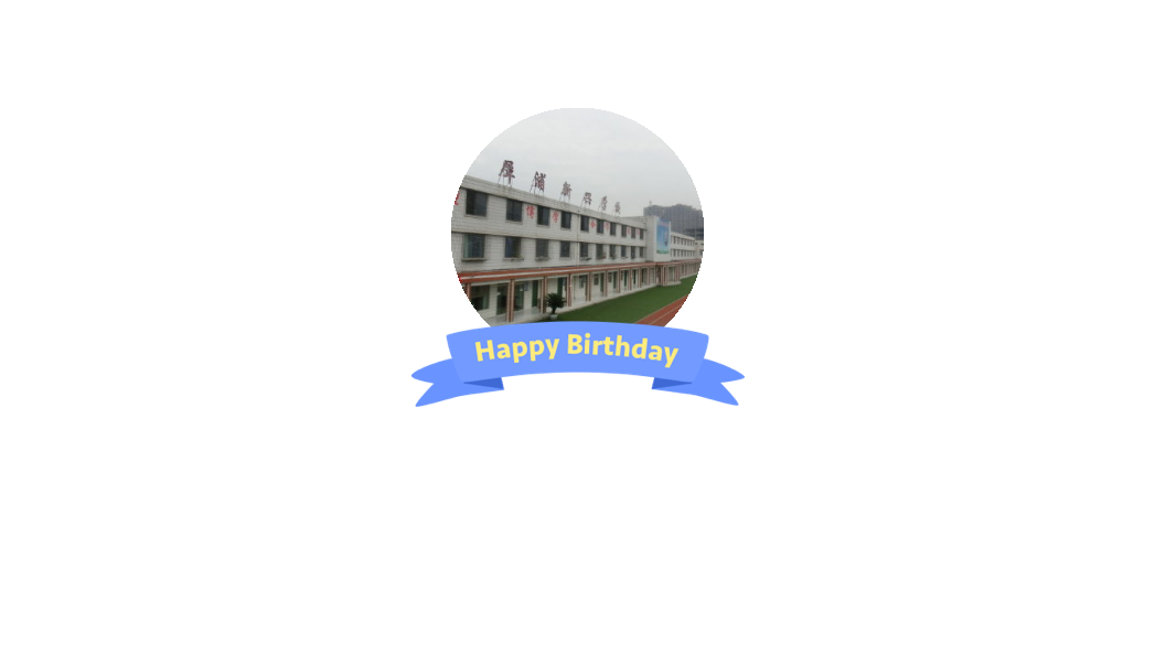 郫县犀浦新兴学校