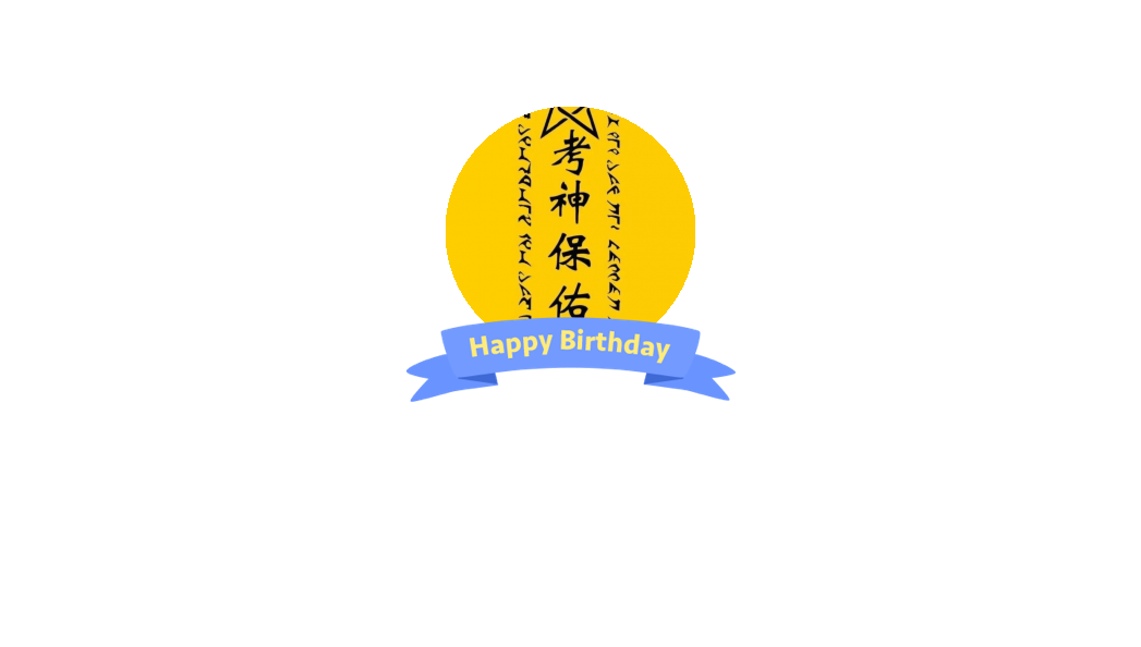 王一博家的小祖宗