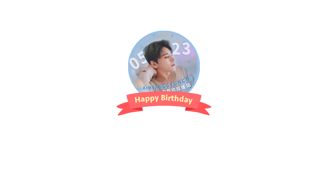 阿童木_金相均应援站的微博_微博