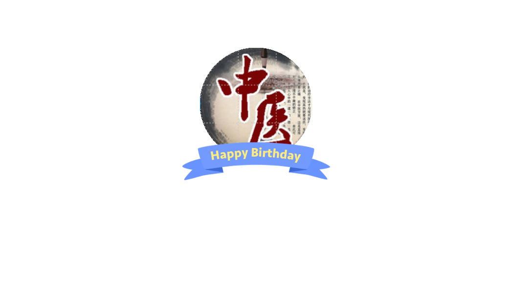 常德太阳山老中医